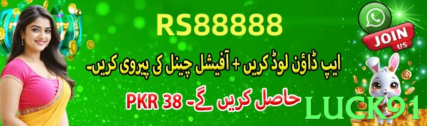 luck91 Pakistan - 3